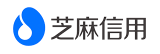 芝麻信用